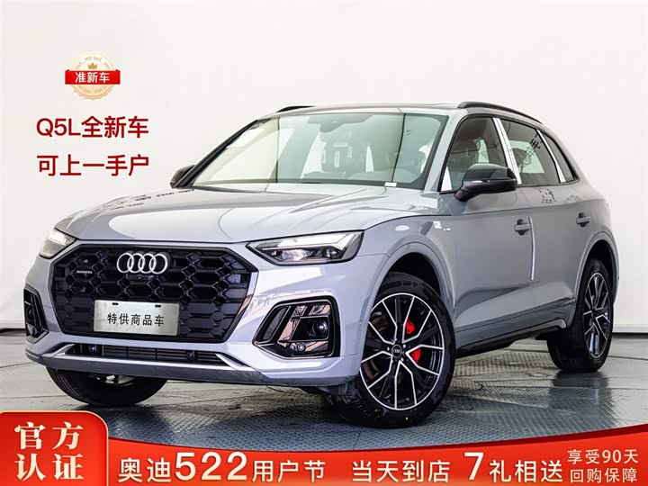 2026 Audi Q5L