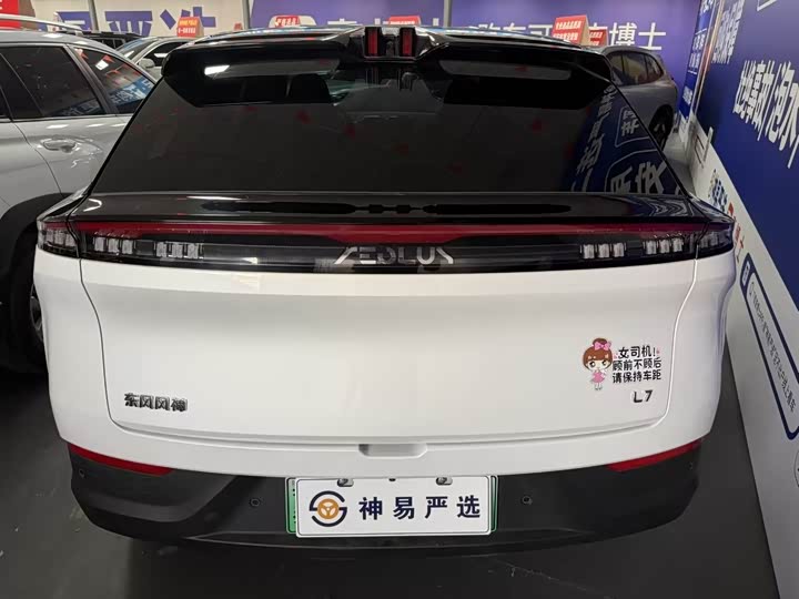 Dongfeng Aeolus L7 2025 2025款 518纵享型冠军版