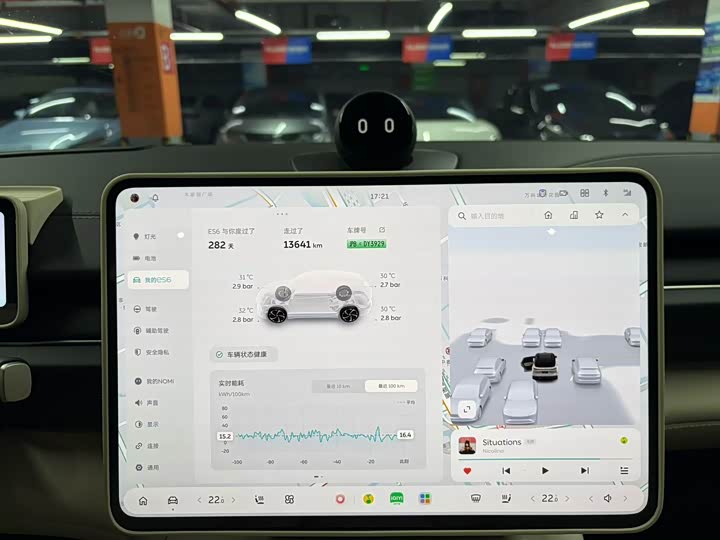 Nio ES6 2025 2025款 75kWh