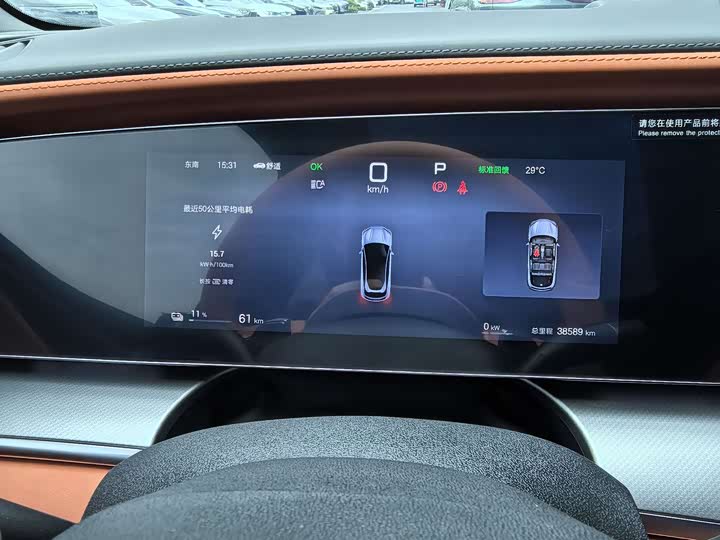 BYD Sea Lion 07 EV 2024 2024款 550四驱智航版