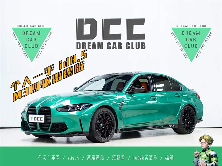 BMW M3 2024 2024款 M3四门轿车 M xDrive 雷霆版