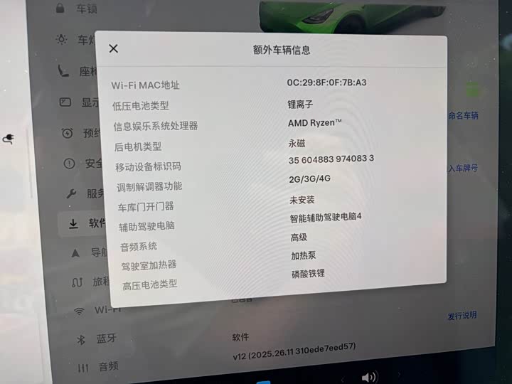 Tesla Model Y 2024 2024款 后轮驱动版