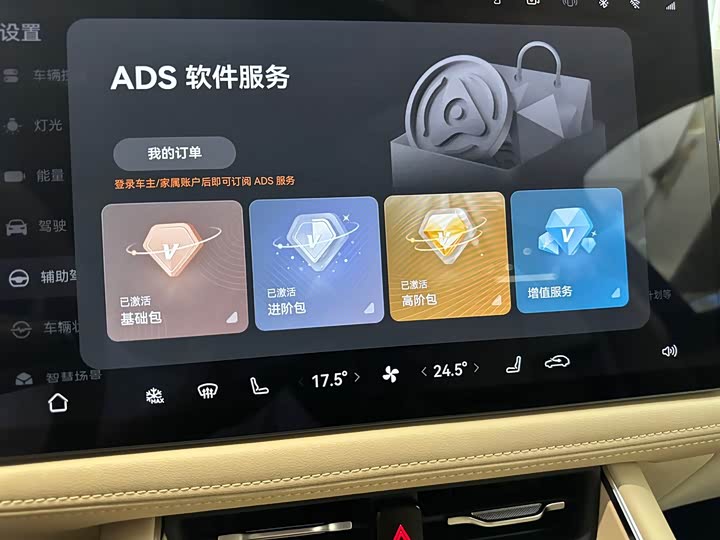 Aito M5 2025 2025款 增程 Ultra 四驱版