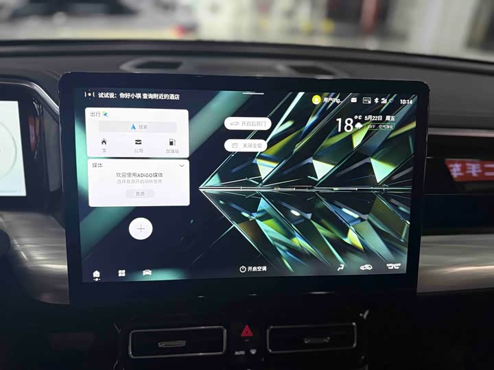 Photo 9 - GAC Trumpchi GS8