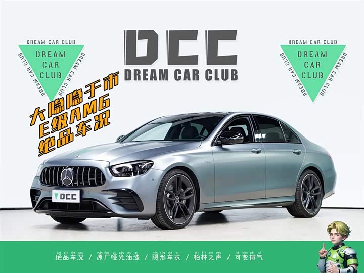 2022 Mercedes-Benz E-Class AMG
