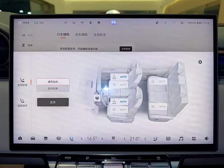 Zeekr 7X 2025 2025款 100kWh 长续航后驱智驾版