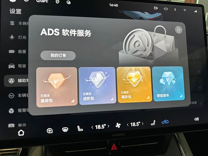 Luxeed S7 2026 2026款 Max+ (192线激光雷达）