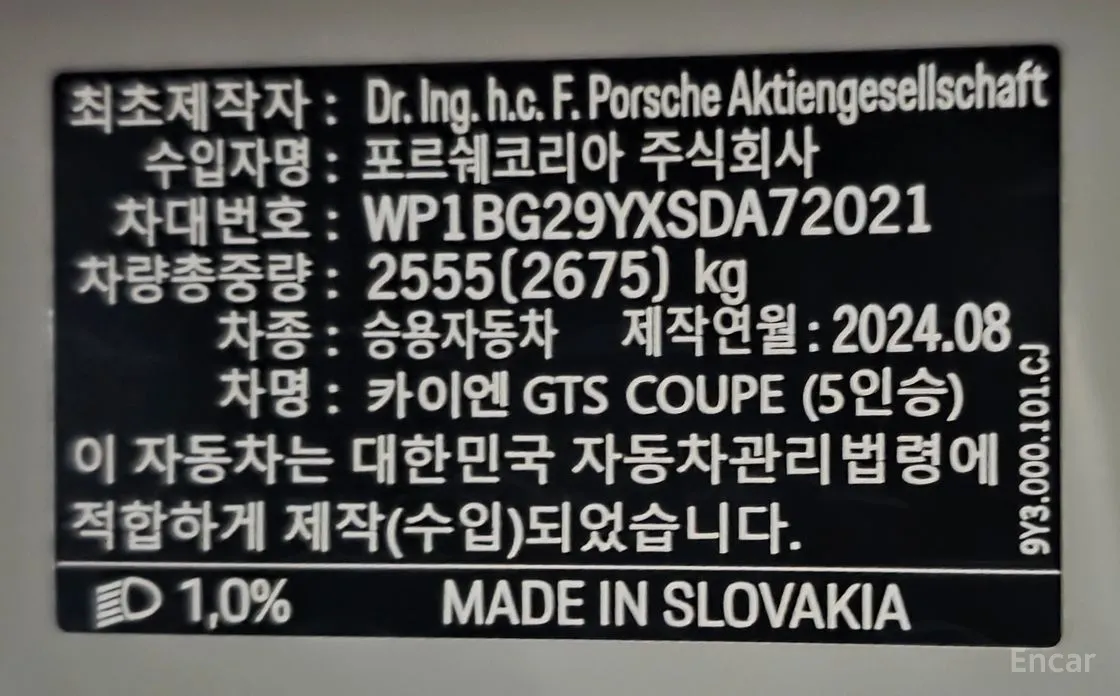 Porsche Cayenne 2019 4.0 GTS Coupe