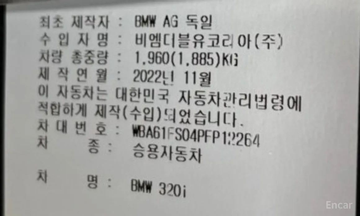 BMW 3 Series 2019 320i M Sport