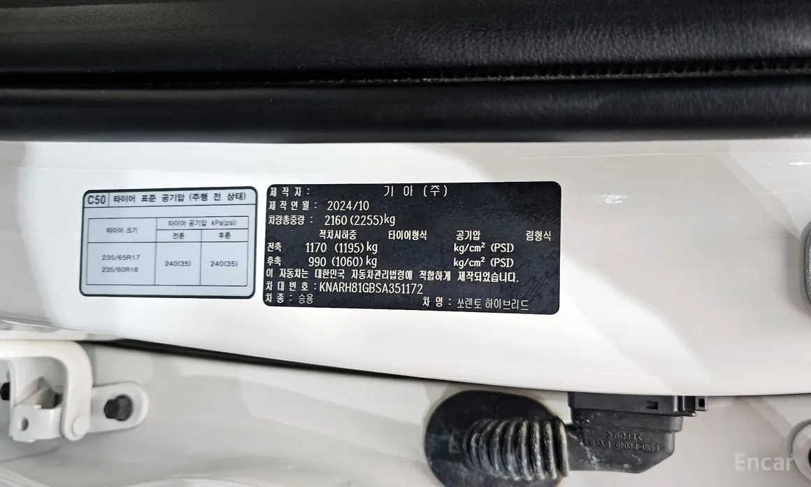 Kia Sorento 2023 HEV 1.6 2WD