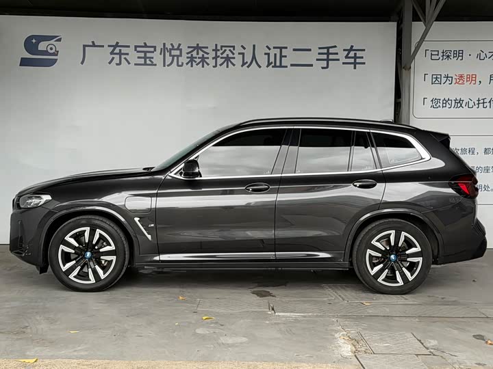 BMW iX3 2024 2024款 领先型
