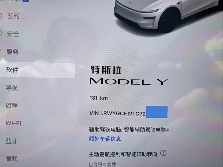 Tesla Model Y 2026 2026款 后轮驱动版