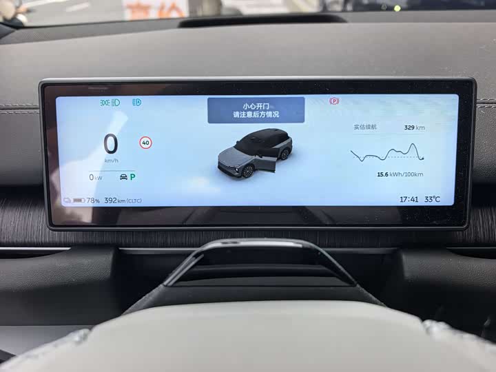 Nio ES6 2023 2023款 75kWh