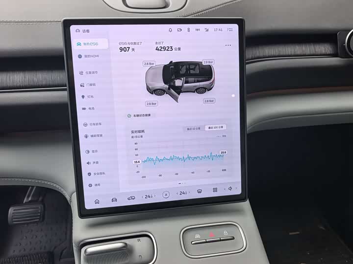 Nio ES6 2023 2023款 75kWh