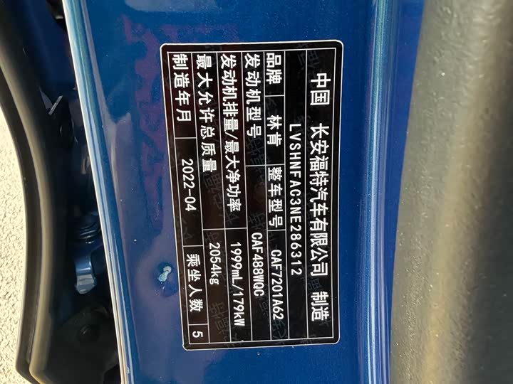 Lincoln Z (Zephyr) 2022 2022款 i酷 尊雅版