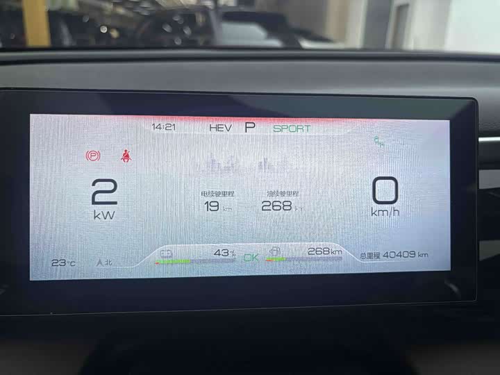Фото 5 - BYD Song Pro Hybrid