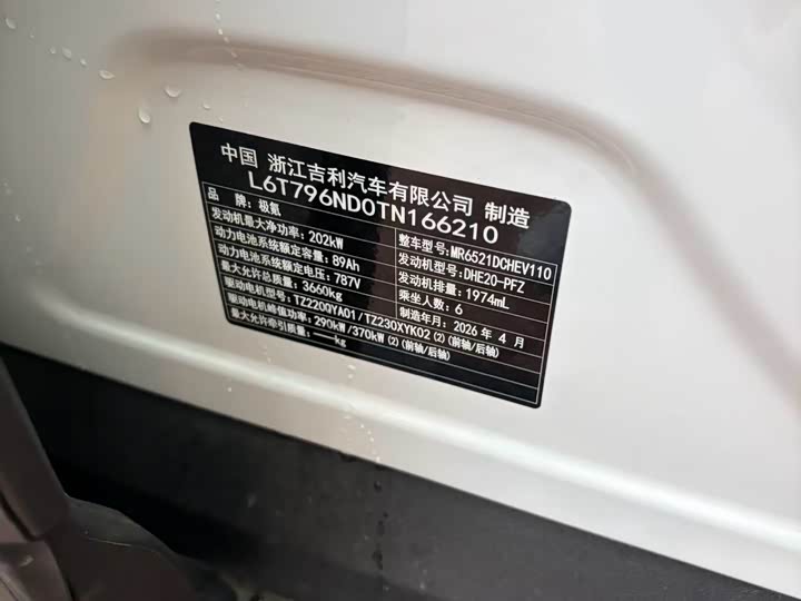 2025 Zeekr 9X