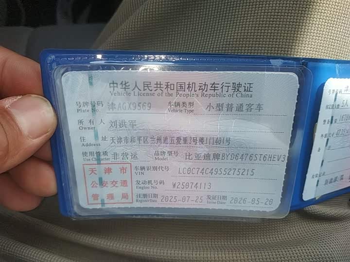 BYD Song Pro Hybrid 2025 2025款 第二代 智驾版 DM-i 75KM领先型