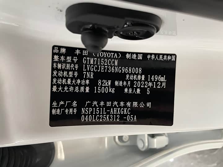 Toyota Yaris L Hatchback 2022 2022款 致炫X 1.5L CVT尊贵版