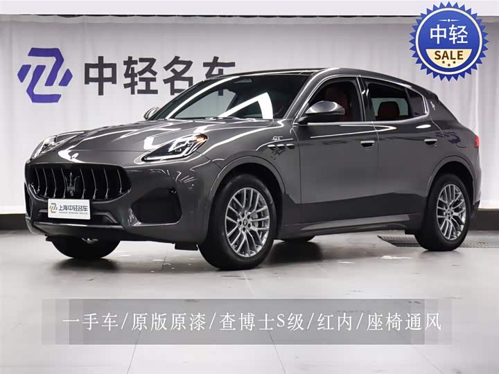 2023 Maserati Grecale