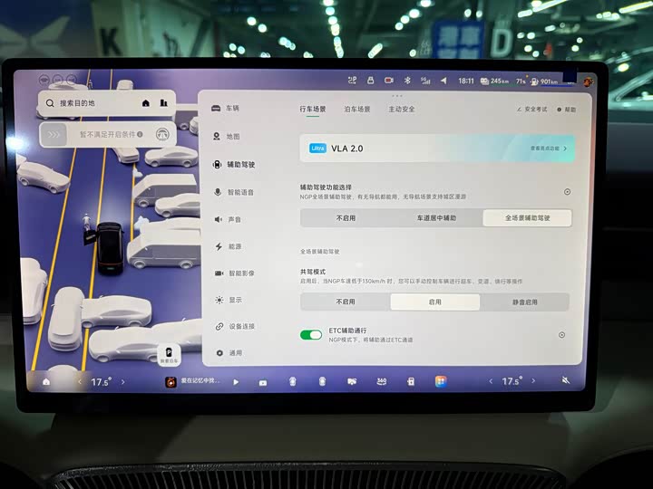 XPeng X9 2026 2026款 增程 1602 Ultra