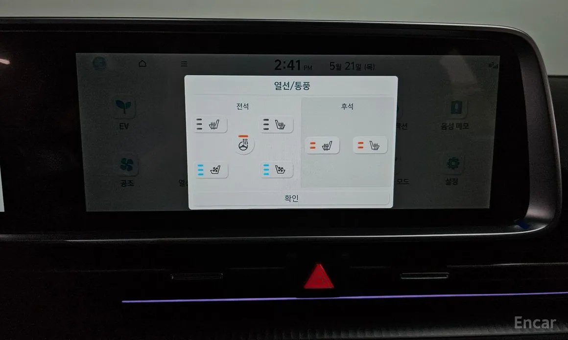 Hyundai Ioniq 6 2022 Long Range