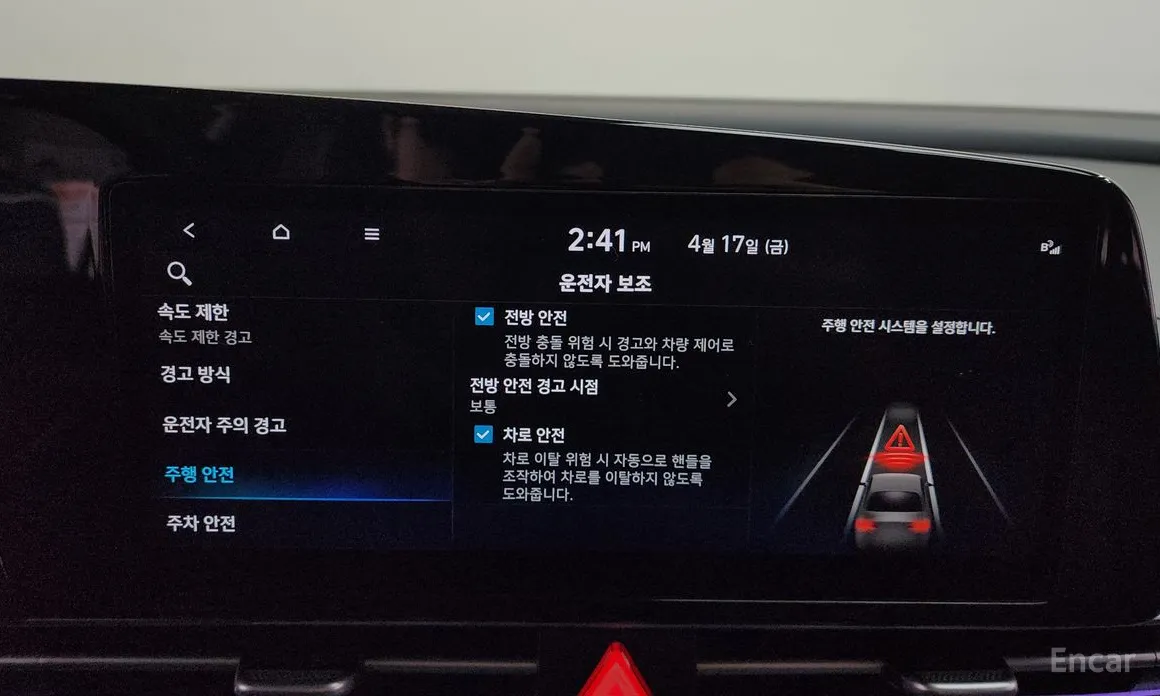 Hyundai Avante 2023 1.6