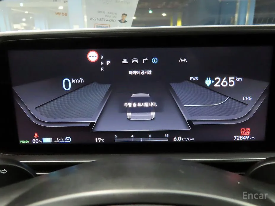Hyundai Ioniq 6 2022 Standard