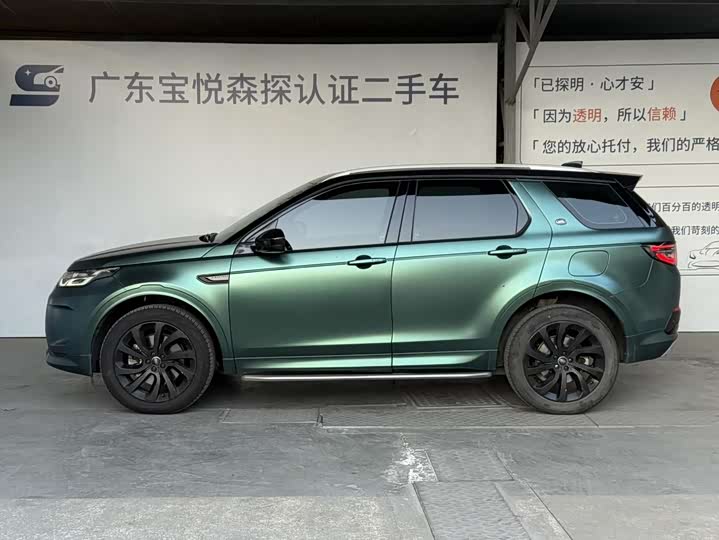 Land Rover Discovery Sport Hybrid 2022 2022款 P300e 性能科技版
