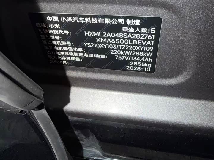 Zdjęcie 2 - Xiaomi YU7