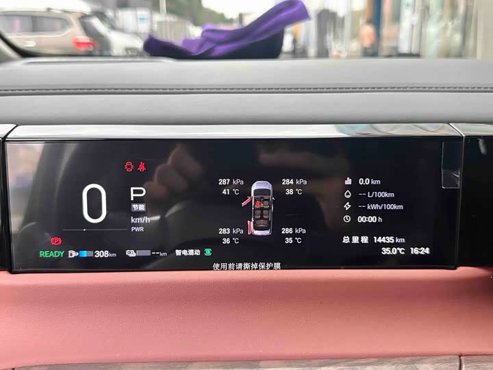 GAC Trumpchi E8 2024 2024款 150km MAX+