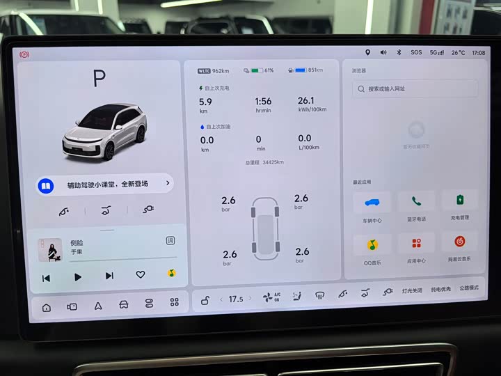 Фото 4 - LiXiang L6