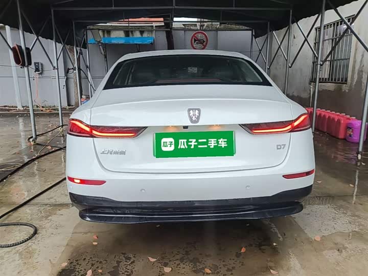 Roewe D7 2023 2023款 EV 510km 后驱旗舰版