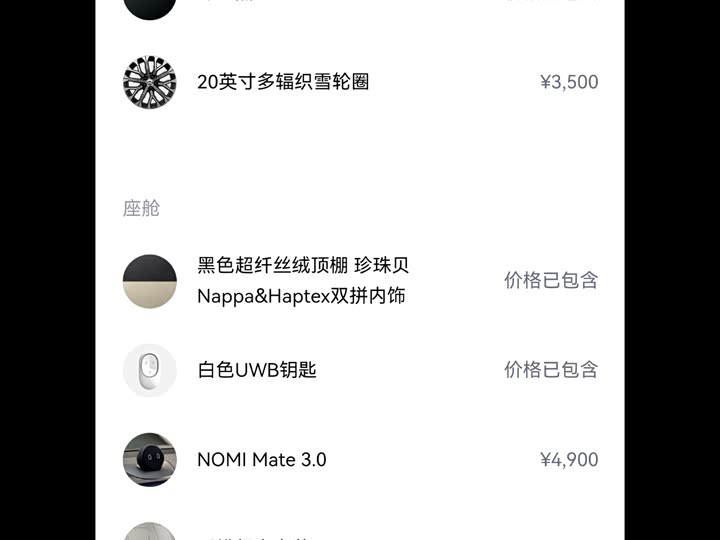 Nio ES6 2025 2025款 75kWh