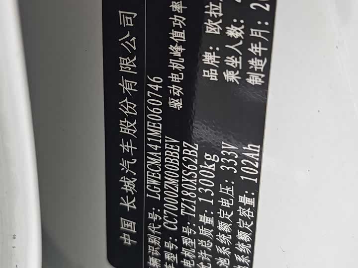 Ora Black Cat 2022 2022款 351km HelloKitty联名款 磷酸铁锂