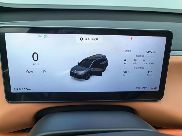 Leapmotor C16 2026 2026款 纯电 630激光雷达智尊版 5座