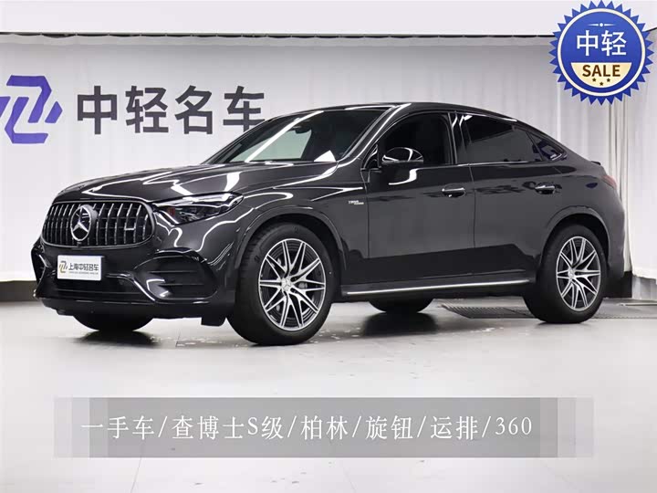 2025 Mercedes-Benz GLC-Class Coupe AMG