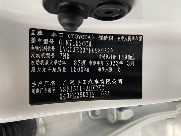 Toyota Yaris L Hatchback 2022 2022款 1.5L CVT领先PLUS版
