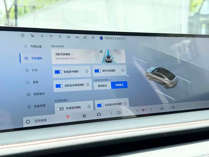 Geely Galaxy E8 2025 2025款 620km 四驱星舰激光雷达智驾版