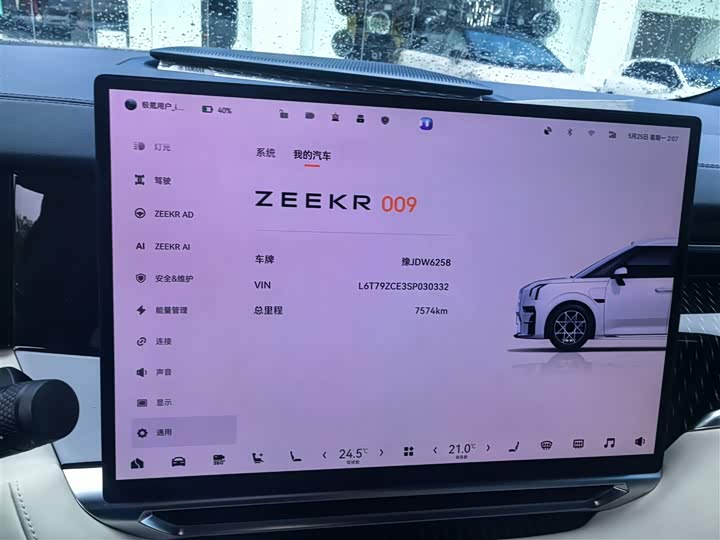 2024 Zeekr 009