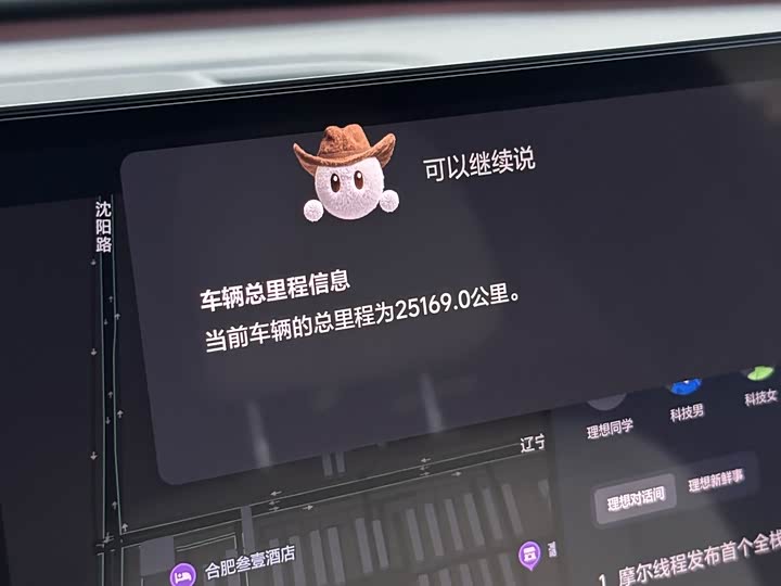 Фото 6 - LiXiang i6