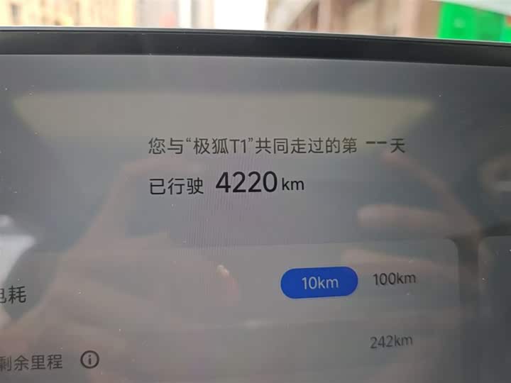 BAIC Arcfox T1 2025 2025款 425 MAX