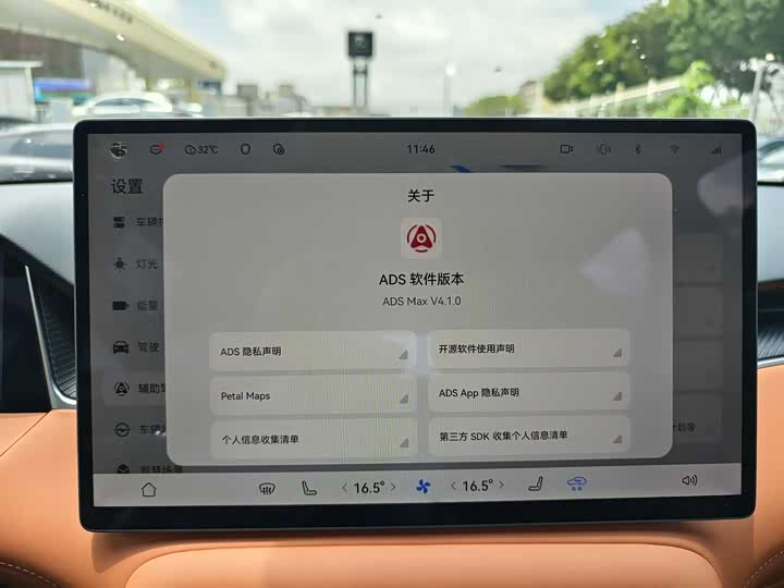 Zdjęcie 9 - Shangjie (Huawei × SAIC) H5
