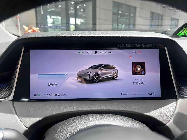 Zdjęcie 7 - Shangjie (Huawei × SAIC) H5