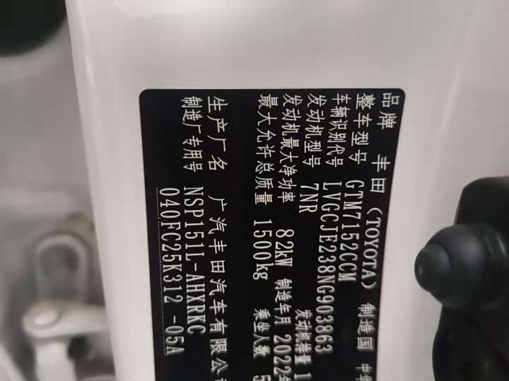Toyota Yaris L Hatchback 2022 2022款 致炫X 1.5L CVT领先PLUS版