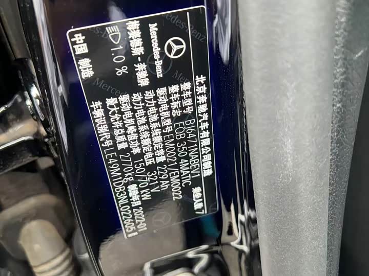 Фото 9 - Mercedes-Benz EQB