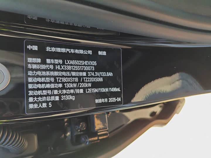 Фото 3 - LiXiang L7
