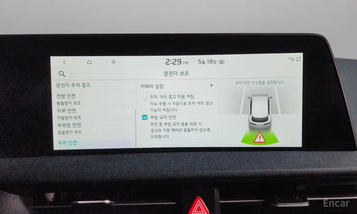 Kia EV6 2021 Long Range