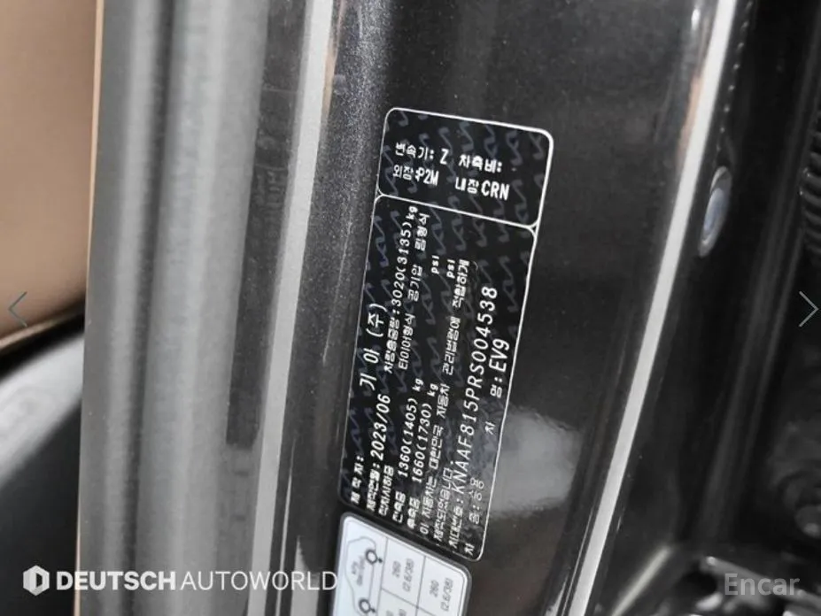 Kia EV9 2023 Long Range 4WD