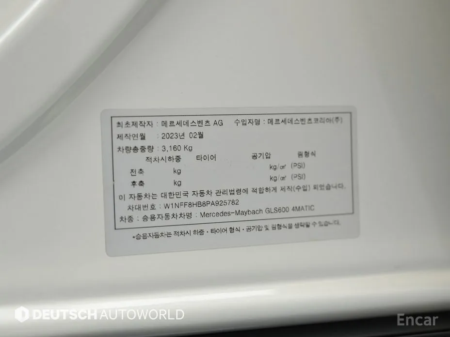 Mercedes-Benz GLS-Class 2020 Maybach GLS600 4MATIC Manufakur